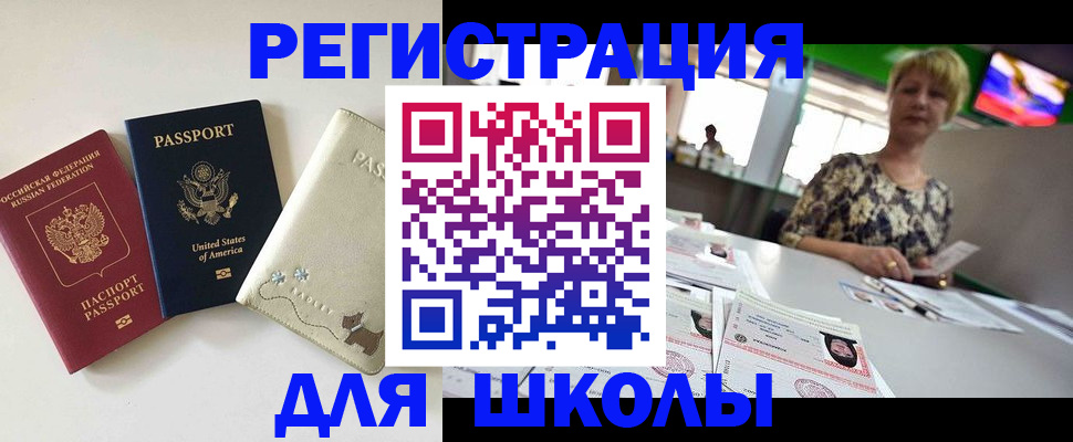 временная регистрация 2025 в Мензелинске