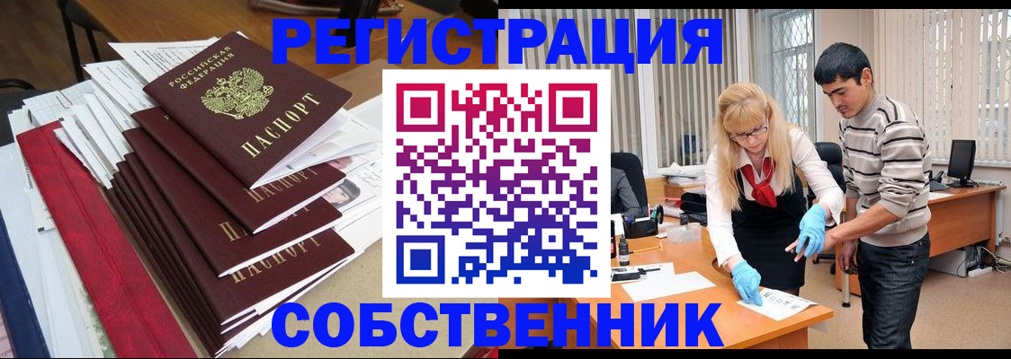 временная прописка в Мензелинске