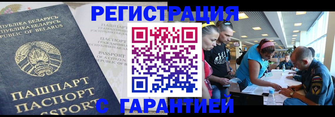 временная регистрация в Мензелинске